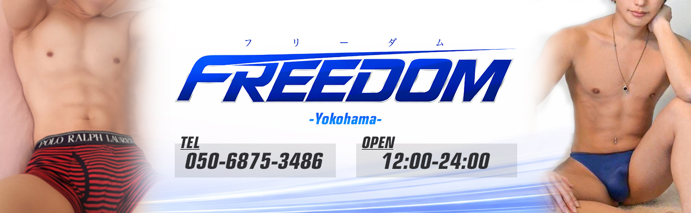 FREEDOM横浜店メインビジュアル